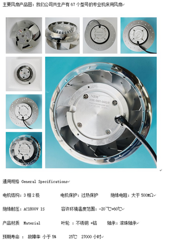 Mitsubishi, spindle motor, fan 8330RT-42W-B30-S01 S51 8330PT-42W-B30-S01