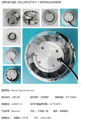 Mitsubishi, spindle motor, fan 8330RT-42W-B30-S01 S51 8330PT-42W-B30-S01