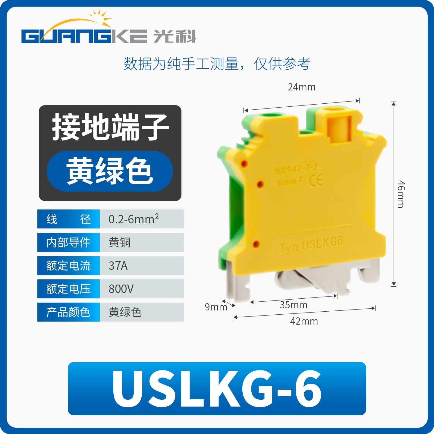 Yellow‑Green Grounding Terminal Blocks USLKG2.5 / USLKG5 / USLKG6 / USLKG10 & UK2.5JD, DIN Rail Mount Protective Earth (PE) Terminal, Two‑Color Screw Clamp Ground Terminal Block for Industrial Control Panels