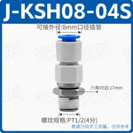 SMC Type High‑Speed Rotary Joint KSK04‑M5 Straight‑Through & KSL04‑M5J Elbow, 360° Pneumatic Cylinder Fitting, One‑Touch Speed Control Connector