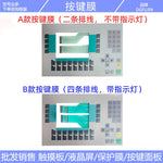 New OP27 6AV3 627 6AV3627-6LK00-0AA0 button film, button panel
