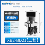 XB2 Series 22mm Push Button Switch, Self‑Reset Momentary / Knob Selector / Emergency Stop, BA31 (Green 1NO) / BA42 (Red 1NC) / BD21 (2‑Position Knob) / BS542 (Mushroom Head E‑Stop), IP65 Industrial Control Switch