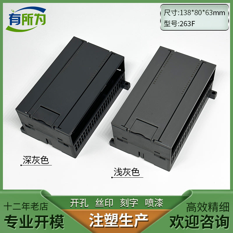 Ximen Zi Compatible Expansion Module Box Temperature Controller Instrument Housing 138 * 80 * 63MM