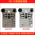 XKS/YKS/NKS-000C/E/001E/C/002E/C/005C/E/012C/E/014C/E button film