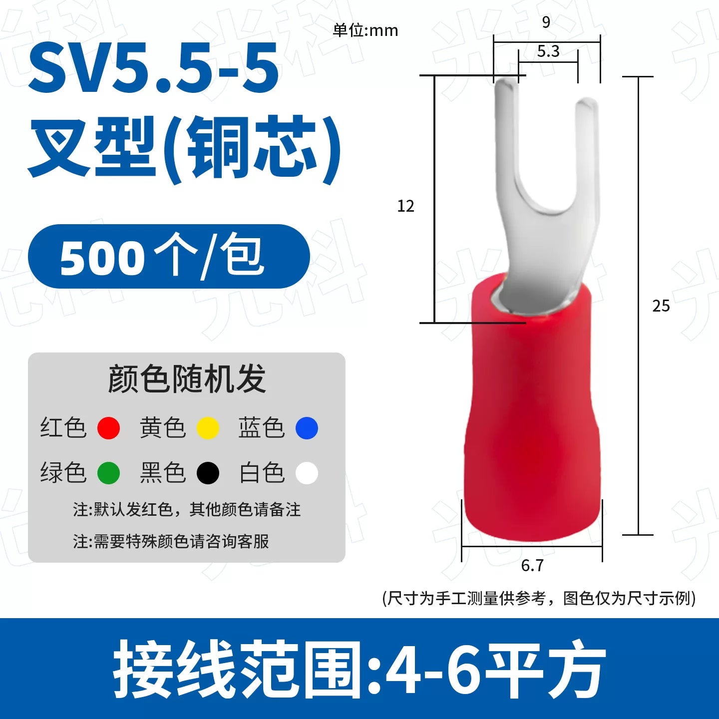 SV Y U V Fork Type Insulated Wire Terminal, Brass Open Barrel Cold Crimp Wire Lug 0.75-2mm²