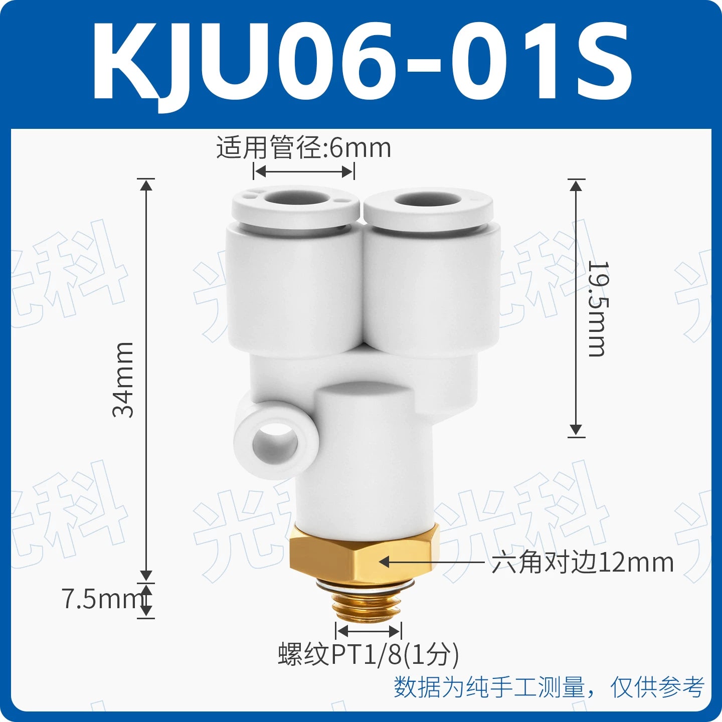 SMC Style KJU Series Reducer & Equal Diameter Y Tee Push-In Pneumatic Fitting, Thread to Push-In Mini Connector | Gold Pneumatic