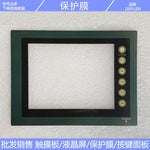 New high-quality UG230H-LS4 UG230H-SS4 UG230H-TS4 touchpad, protective film