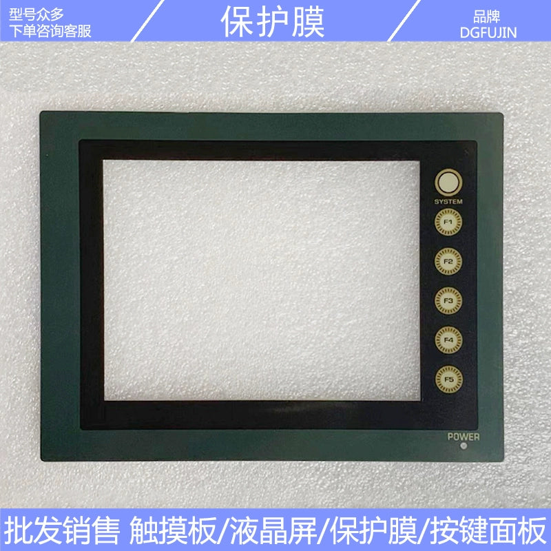 New high-quality UG230H-LS4 UG230H-SS4 UG230H-TS4 touchpad, protective film