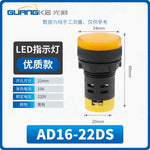 AD16-22DS / AD22B-22DS LED Power Indicator Light, 22mm Panel Mount Highlight Operating Signal Lamp, Wide Voltage AC/DC 6V-380V Industrial Status Indicator