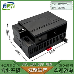 Compatible with Siemens PLC industrial control shell expansion module power supply plastic shell 120 * 88 * 63