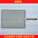 New 15 inch AMT28201 91-28201-00A 1071.0092A touchpad quality assurance one year