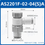 SMC Style AS1201F-M5-04A AS2201F-01-08SA Push-In Pneumatic Speed Control Throttle Valve, Jinye Pneumatic