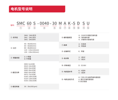 Buke G2 Series Servo SMC60S-0040-30MAK-5DSU SMC60S-0040-30MBK-5DSU