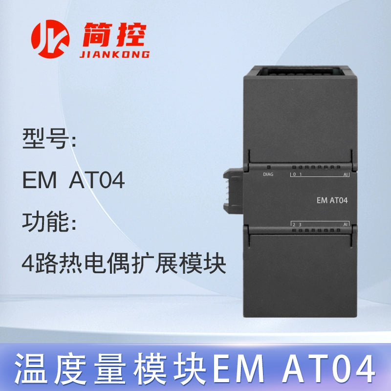 Compatible with Siemens smart 200 PLC SR/ST30/40 AE/AM/AQ/02/03/04/0608