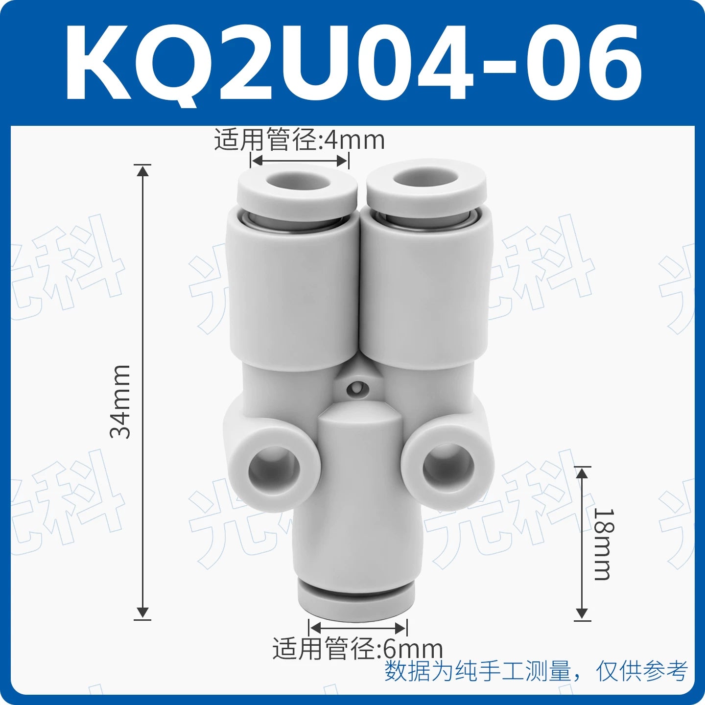 SMC Style KQ2U08-00 Push-In Pneumatic Fitting, Equal & Reducing Y/U Tee One-Inlet Two-Outlet Quick Connect Air Hose Connector