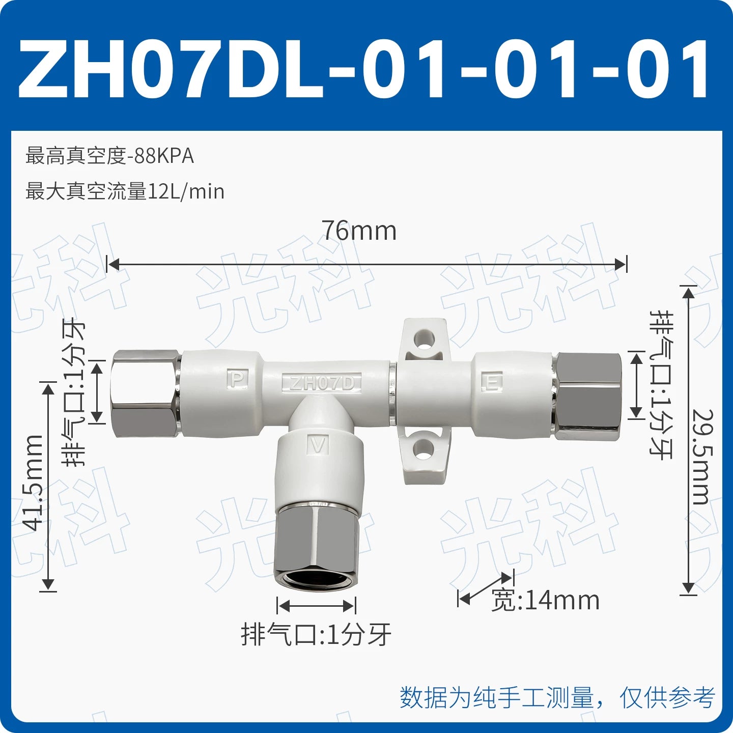 SMC Type ZH10DS-06-06-08 & ZH13DS-01-02-02 Vacuum Generator, Quick‑Plug Tubular Ejector, High‑Vacuum Pneumatic Suction Unit