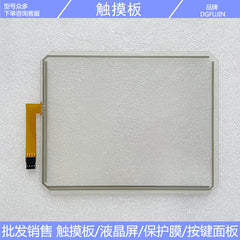 ER-25T-0045 Touchpad, External Screen
