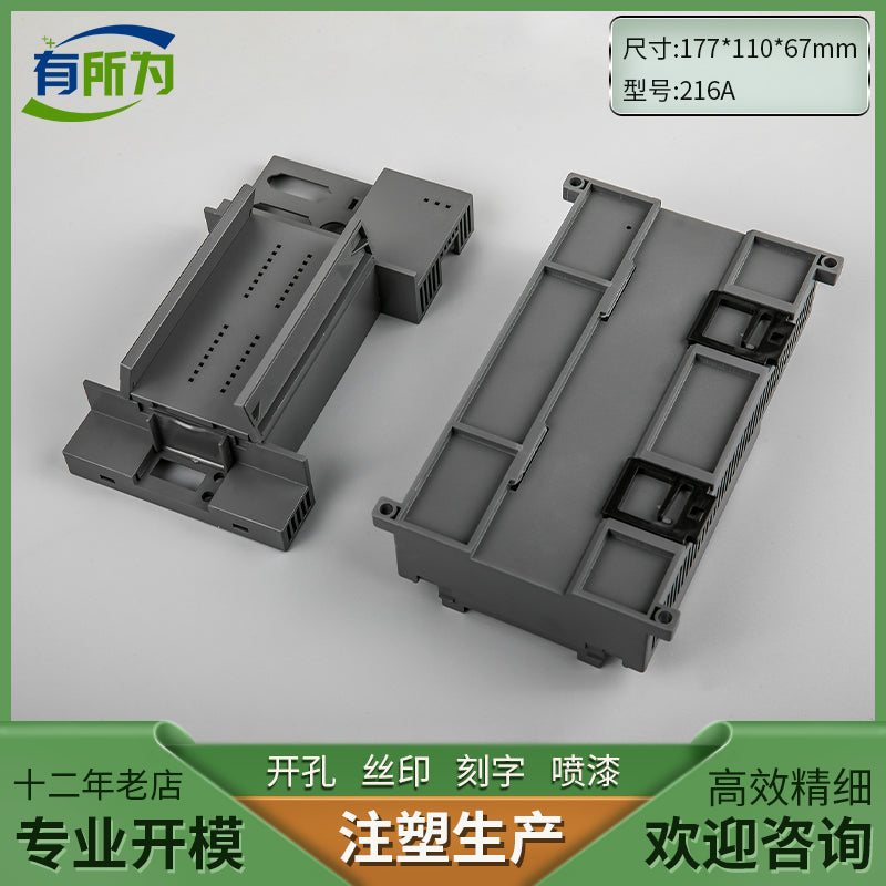Plastic industrial control box Compatible with Siemens shell Instrument shell Power box 177 * 110 * 67MM