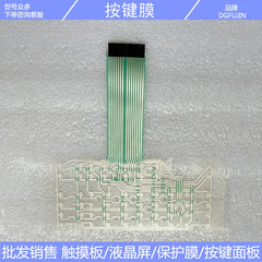 HP8647A HP8648A HP8648B HP8648C HP8648D Line film, button film