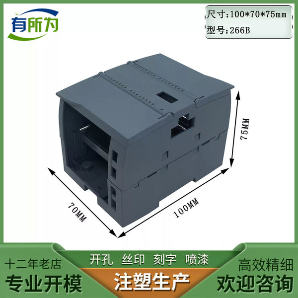 Factory direct sales expansion S7-1200 series CPU module plastic case instrument case 100 * 70 * 75