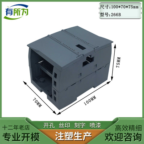 Factory direct sales expansion S7-1200 series CPU module plastic case instrument case 100 * 70 * 75