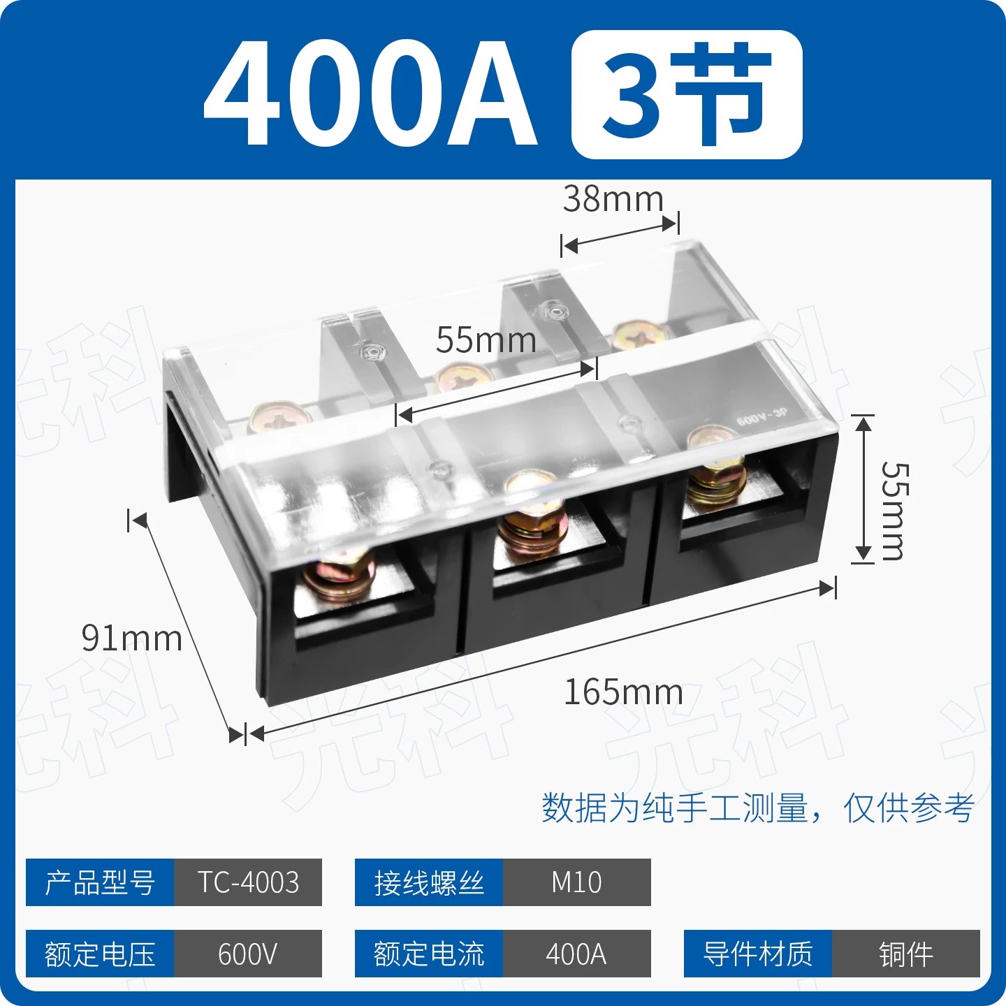 TC Series High Current Fixed Terminal Block, 60A/100A/150A/200A/300A/400A/600A, 600V, 3P/4P, Screw Crimp, Pure Copper Conductor, Industrial Power Distribution Wiring Block