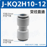 SMC Type KQ2H06-08 Push‑In Pneumatic Fitting | Straight Reducer Union | 6mm to 8mm Tube Adapter