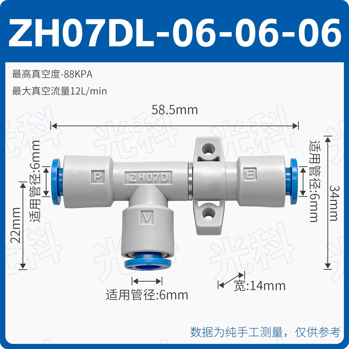 SMC Type ZH10DS-06-06-08 & ZH13DS-01-02-02 Vacuum Generator, Quick‑Plug Tubular Ejector, High‑Vacuum Pneumatic Suction Unit
