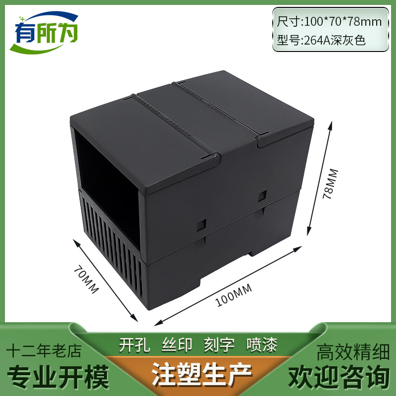 PLC Industrial Control Box, Plastic Expansion Module Junction Box Controller Module Guide Rail Plastic Housing