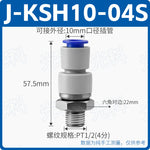 SMC Type High‑Speed Rotary Joint KSK04‑M5 Straight‑Through & KSL04‑M5J Elbow, 360° Pneumatic Cylinder Fitting, One‑Touch Speed Control Connector