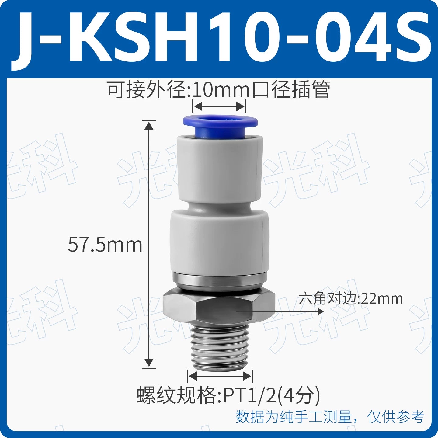 SMC Type High‑Speed Rotary Joint KSK04‑M5 Straight‑Through & KSL04‑M5J Elbow, 360° Pneumatic Cylinder Fitting, One‑Touch Speed Control Connector