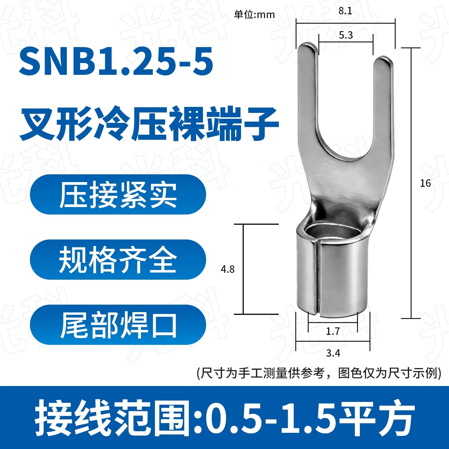 SNB1.25‑3 / SNB1.25‑4 Non‑Insulated Fork Spade Crimp Terminal, U‑Type Y‑Type Pure Copper Cold‑Press Wire Lug