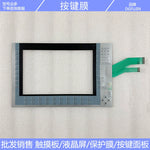 New high quality KP1500 6AV2 124-1QC02-0AX0/0AX1 button film, LCD screen