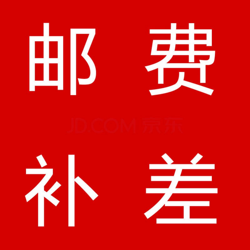 Please buy here to make up the difference in postage, one yuan each, and how many copies the postage is, thank you!