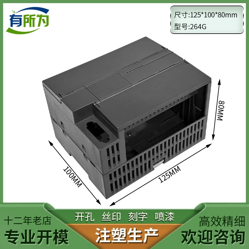 PLC industrial control box shell is compatible with Ximen SMART200 host CPU module controller shell