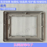 PanelView Plus 1000 2711P-RDT10C 2711P-T10C4D7/D8/D9 Touchpad Film