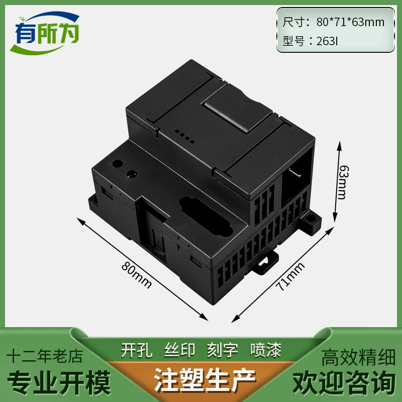 PLC host S7-200CPU224XP shell controller, module plastic shell 140 * 80 * 63MM