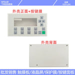 TD400C 6AV6 640-0AA00-0AX1 button film, case, LCD screen