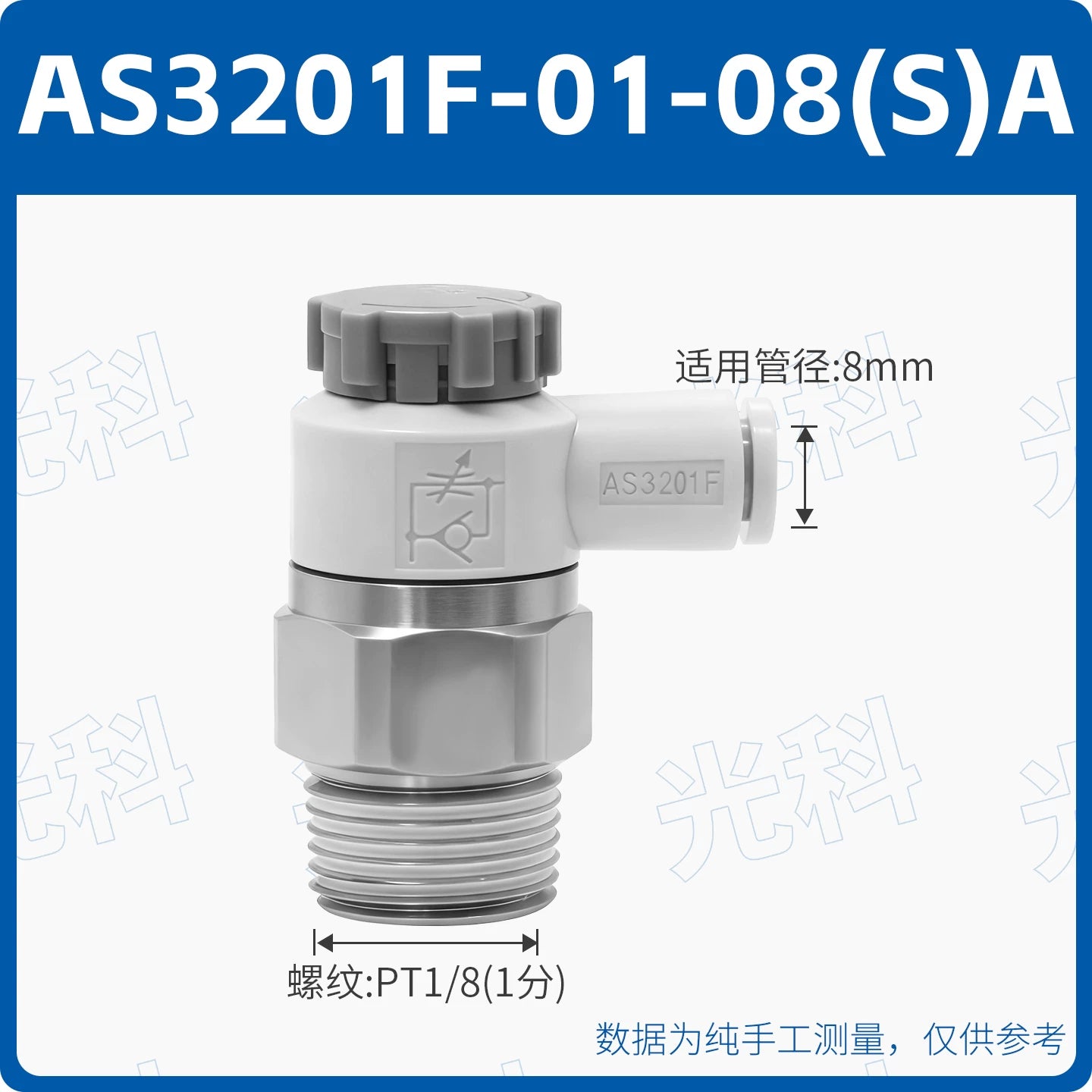 SMC Style AS1201F-M5-04A AS2201F-01-08SA Push-In Pneumatic Speed Control Throttle Valve, Jinye Pneumatic