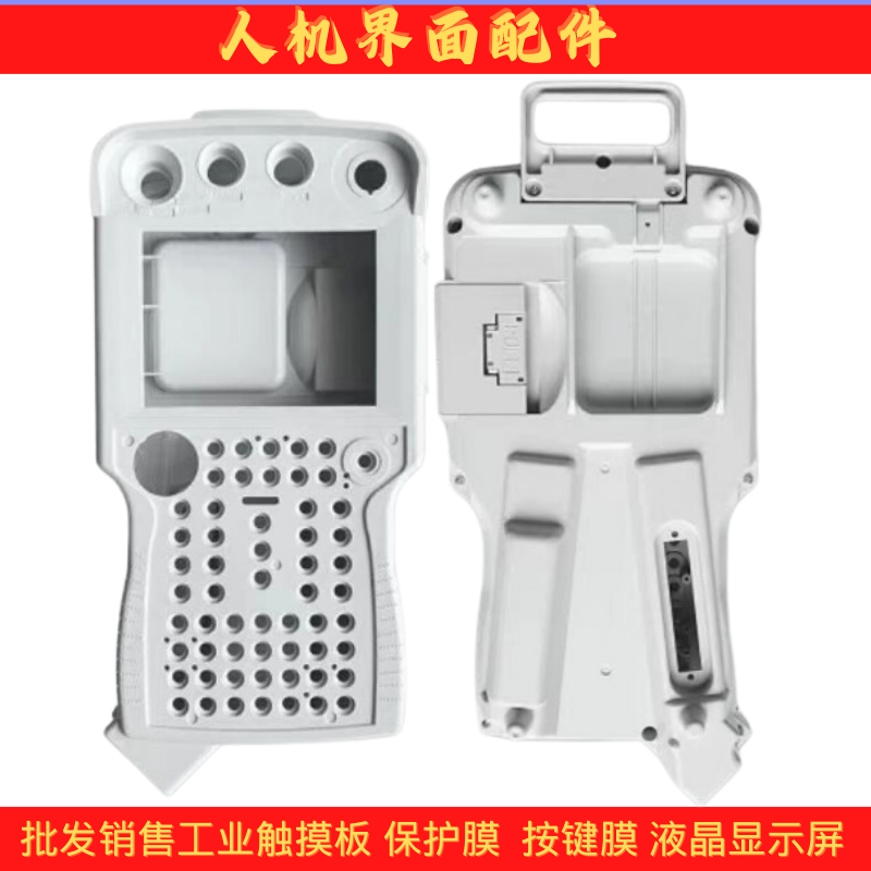 DX100 teaching device JZRCR-YPP01-1 touchpad/button film/shell YKS-000C/005C/001C