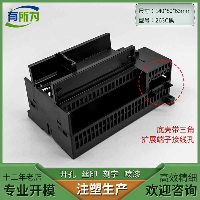 PLC host S7-200CPU224XP shell controller, module plastic shell 140 * 80 * 63MM