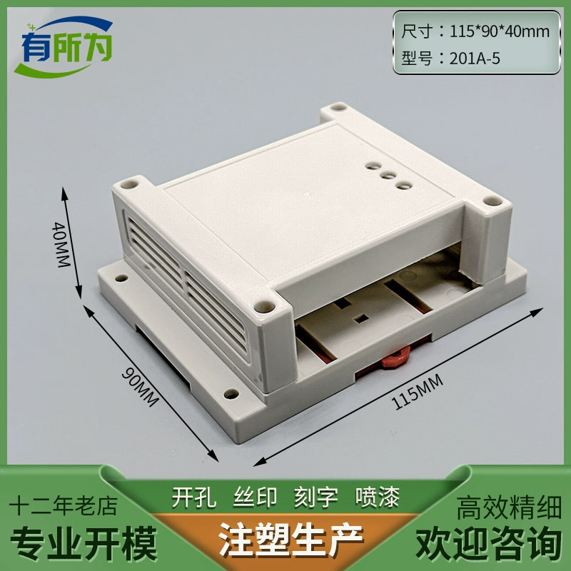 Industrial control box Instrument shell Plastic shell PLC controller Plastic factory direct sales 115 * 90 * 40MM