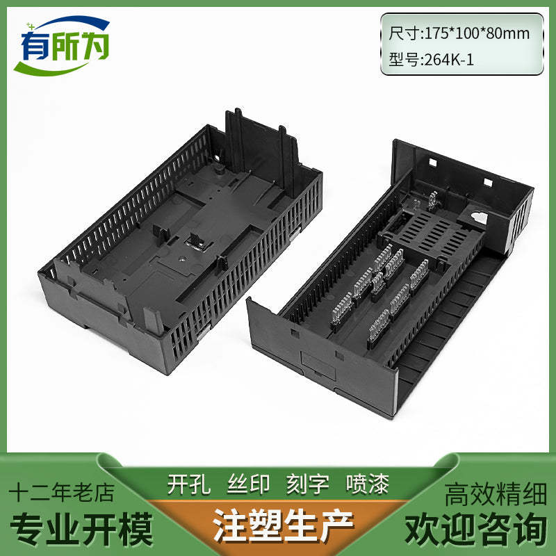 PLC Siemens industrial control box is compatible with SR60 programmable CPU host plastic shell 175 * 100 * 80MM