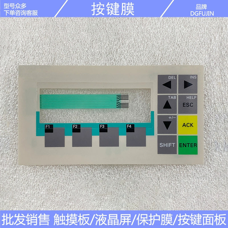 6AV6640-0BA11-0AX0 button film, case for new OP73micro s7-200 series