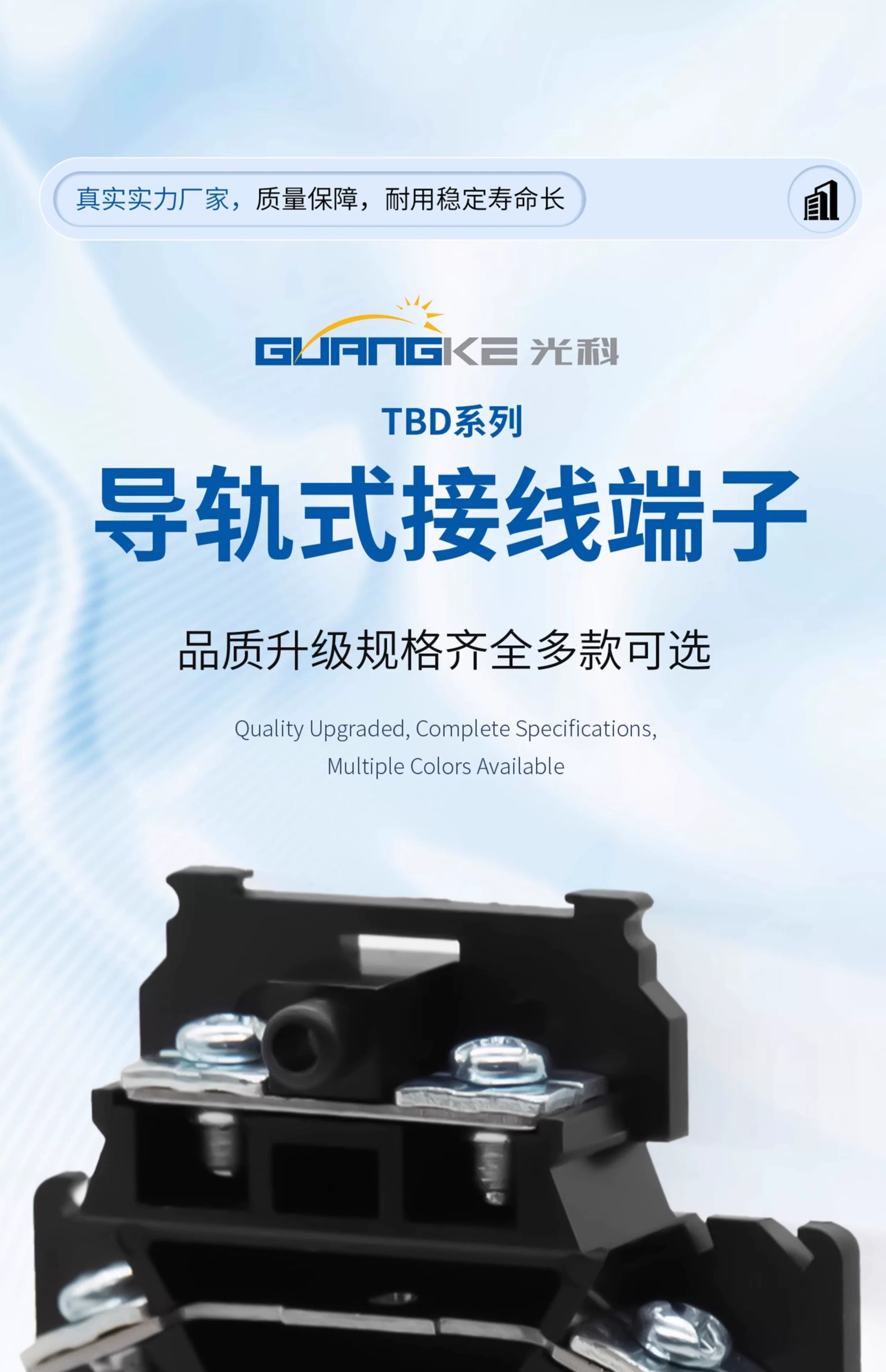 Double‑Layer TBD Terminal Blocks | TBD‑10/20/30 | DIN Rail Dual‑Level Wiring