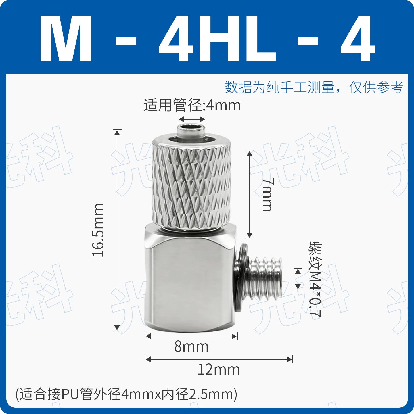SMC Type M-5H-4 Straight & M-5HL-4 90° Elbow Mini Quick Screw Pneumatic Fittings, M5×0.8 Male Thread to 4mm Tube Barb, Micro Push‑In Connector for Air & Water Systems