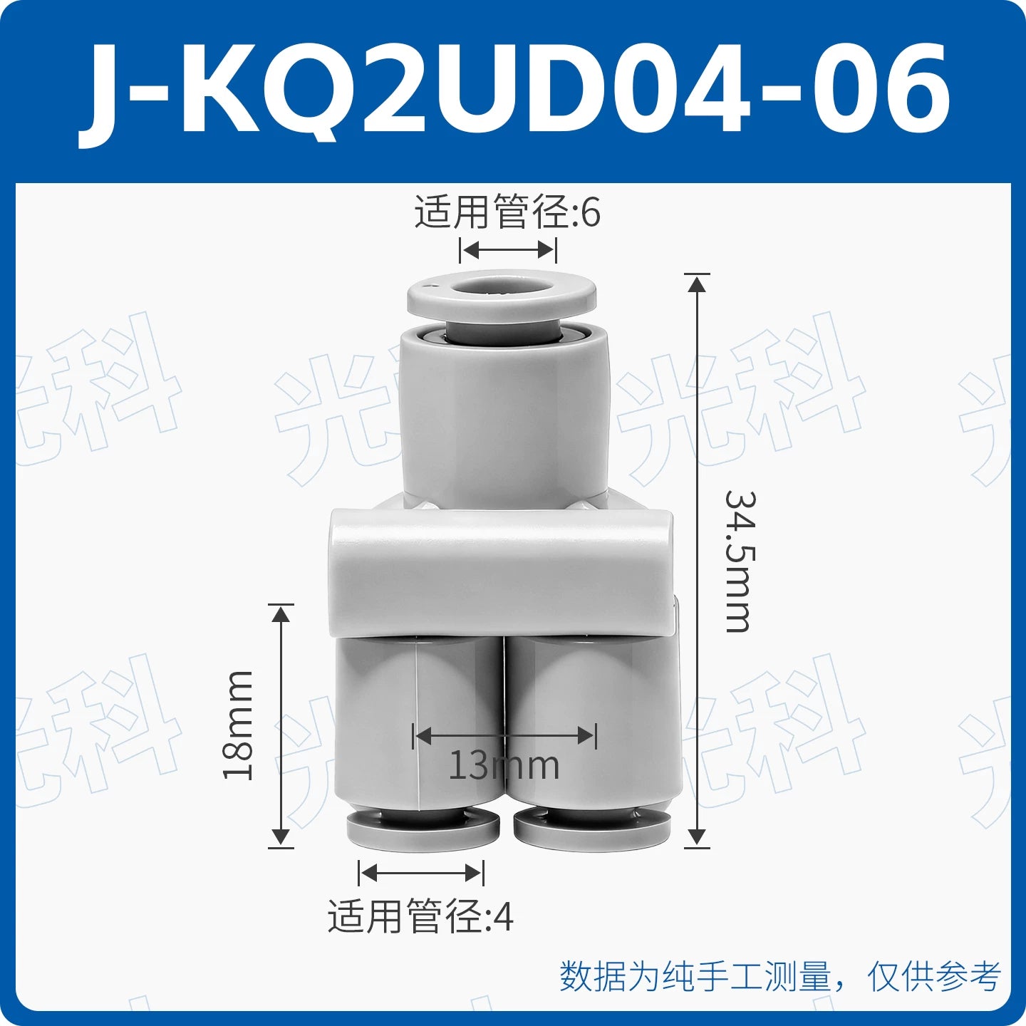 SMC Style KQ2UD Series 5‑Way Reducing Push‑In Pneumatic Fitting, 1‑Inlet 4‑Outlet Threaded Union Y Adapter