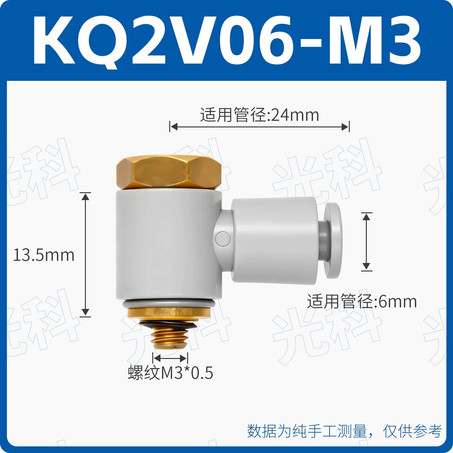 SMC Style KQ2V04/06-M3/M5/01S Hex Male Elbow Push-In Pneumatic Fitting, Right Angle Connector | Jinye Pneumatic