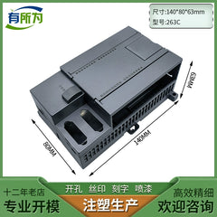 Factory direct sales PLC226 industrial control host shell controller module 196 * 80 * 63MM