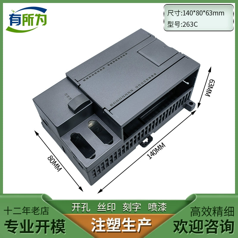 Compatible with Ximen expansion module box PLC industrial control instrumentation shell controller plastic shell 80 * 46 * 63MM